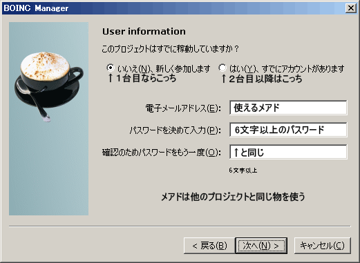 Boinc_setup_addproject_1.png