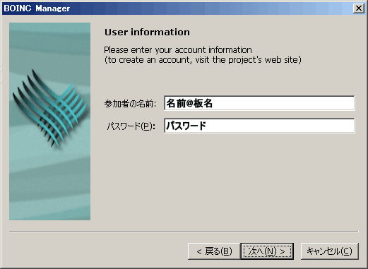 WCG_Boinc_ins_4_account.png
