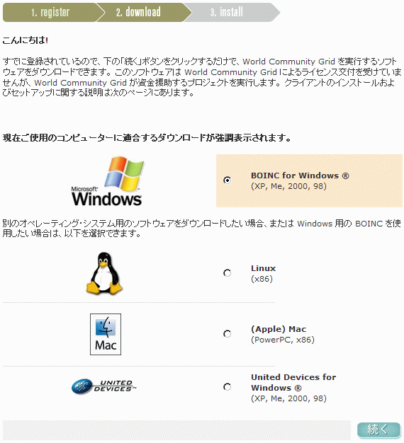 WCG_download.png